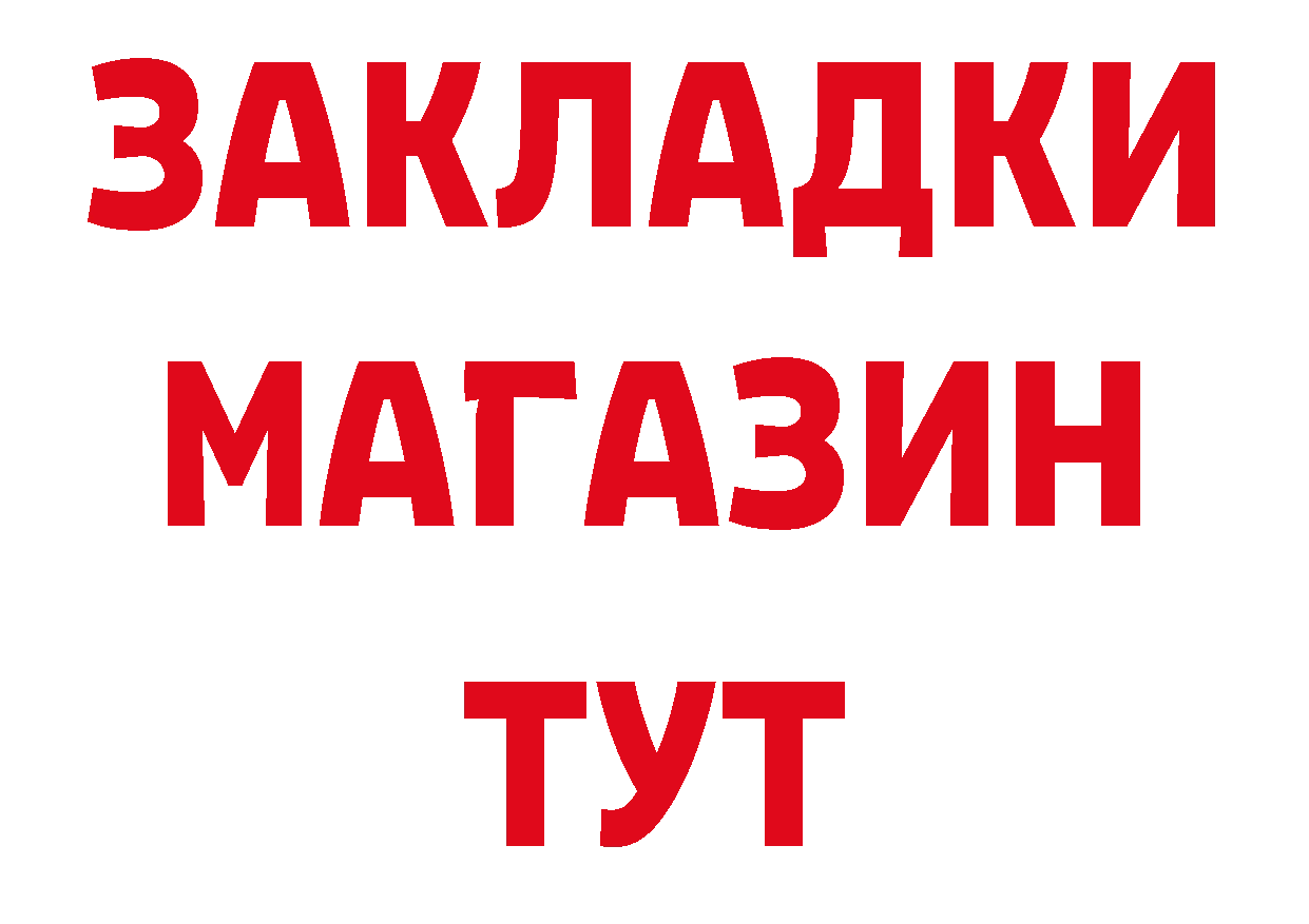 БУТИРАТ вода ТОР нарко площадка hydra Анжеро-Судженск